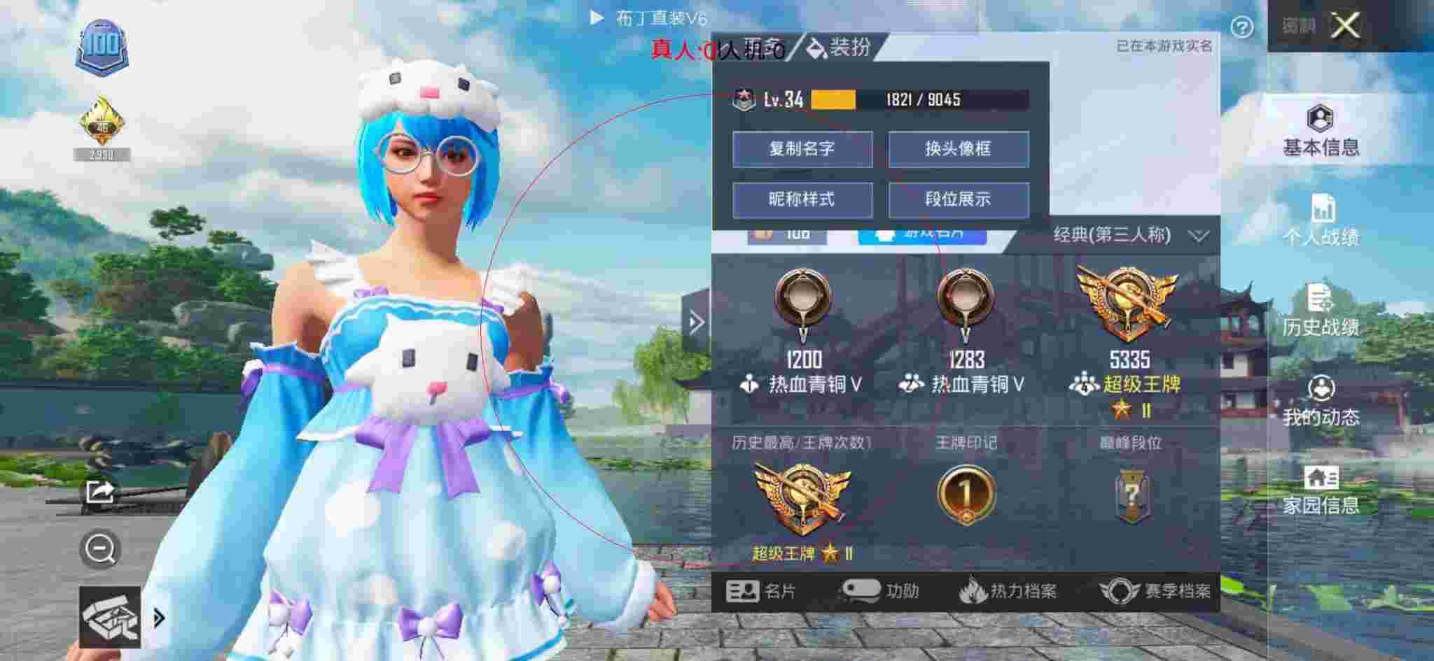 和平精英布丁直装透视 - 和平精英外挂巡查员服装辅助预览图